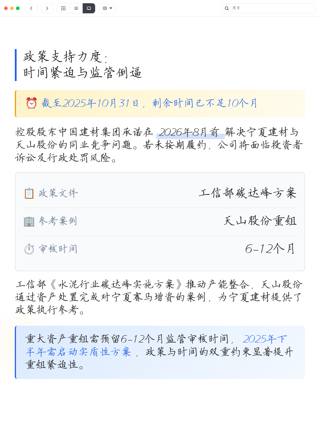 同业竞争解决方案(同业竞争解决方案包括)绵阳市