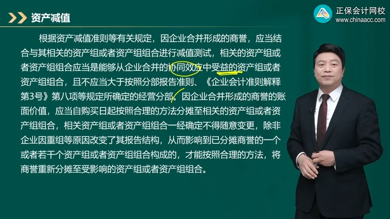 商誉减值测试服务(关于商誉减值测试的方法和会计处理)绵阳市