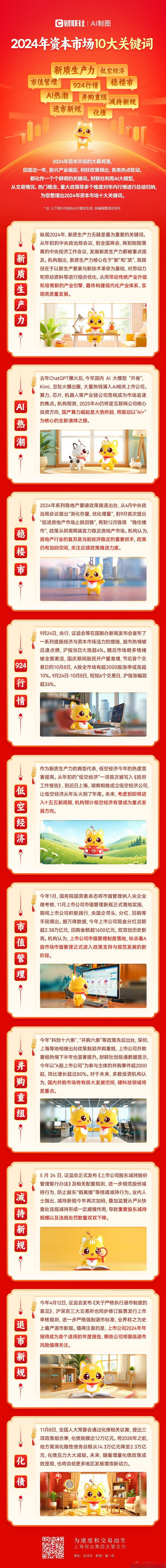 并购重组市值管理(并购重组上会是利好吗)绵阳市