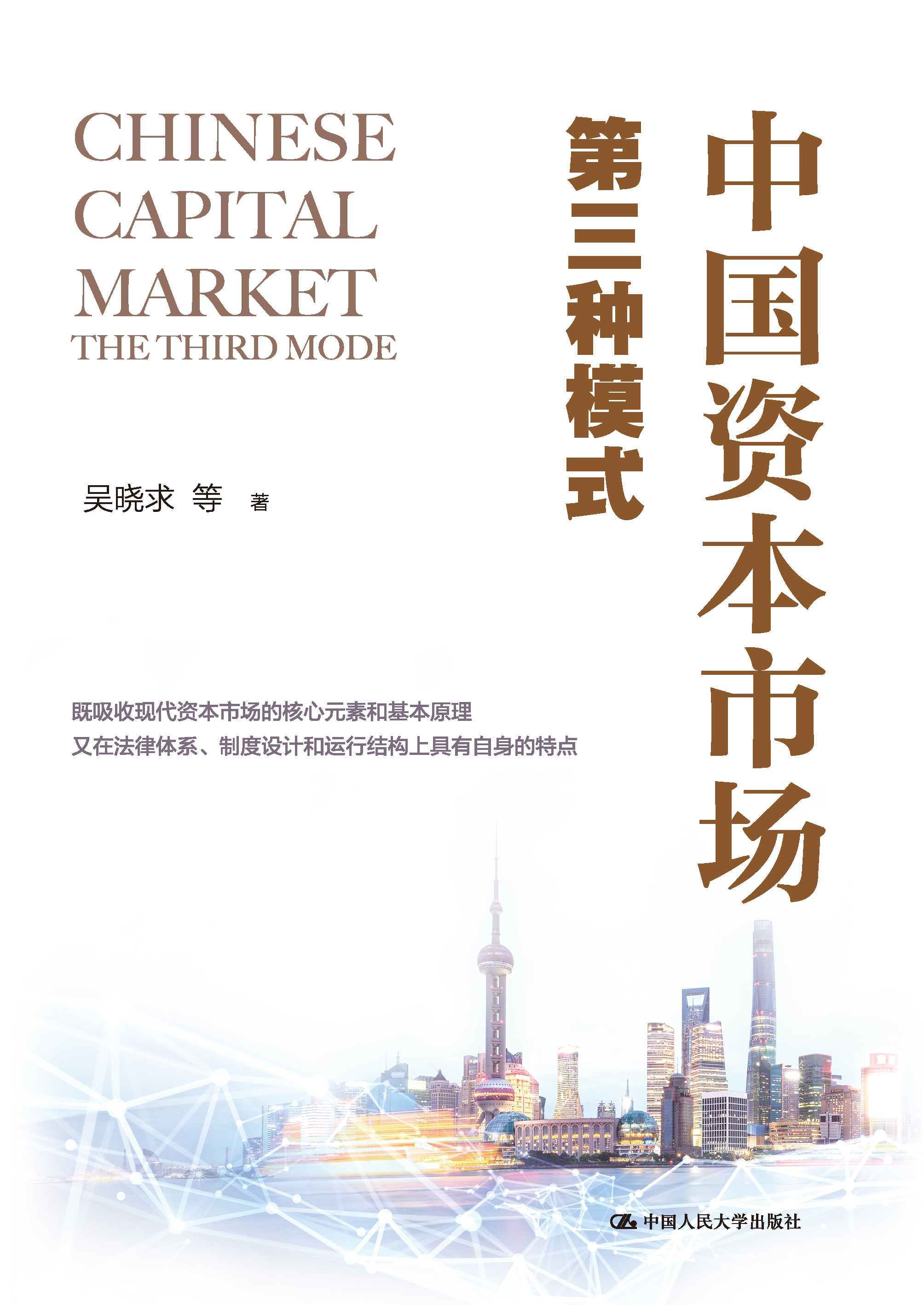 新商业资本规划(商业资本管理办法2018)绵阳市 新商业资本规划(商业资本管理办法2018)绵阳市