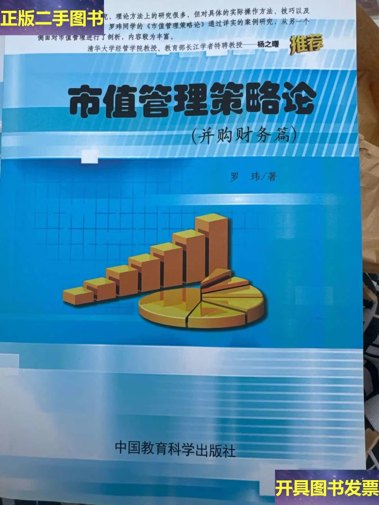 市值管理并购整合(市值管理并购整合策略)绵阳市