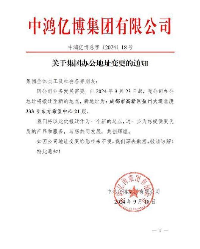 重大资产重组披露(重大资产重组披露预案前会停牌么)绵阳市